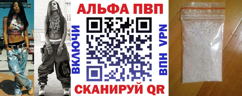 A-PVP Crystall  Донской 