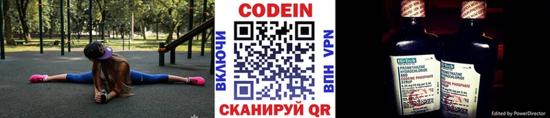 наркота Донской KRAKEN ТОР Кодеиновый сироп Lean напиток Lean (лин)