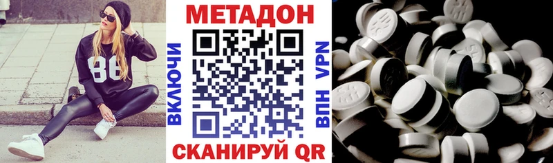 купить наркоту  Донской  МЕТАДОН methadone 